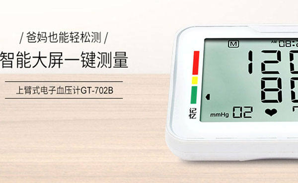 高血压最喜欢什么类型的儿童？儿童血压器公司带您避避雷